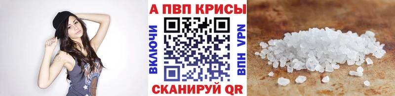 A PVP Соль Купить Бугуруслан