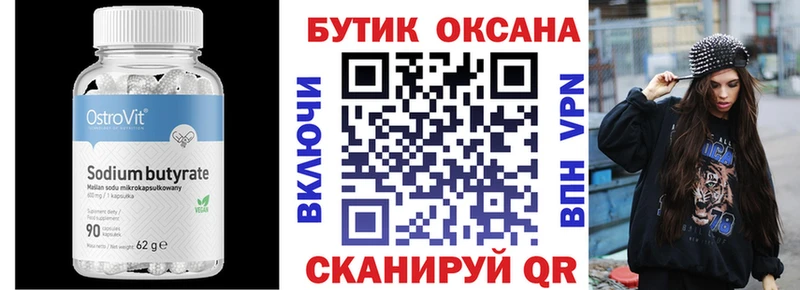 Купить закладки  Бугуруслан  Бутират 1.4BDO 