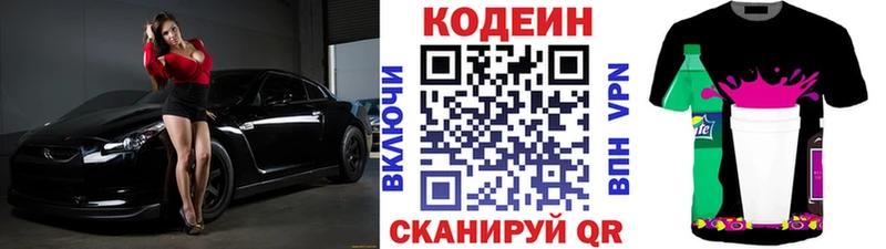 Кодеиновый сироп Lean напиток Lean (лин)  Купить где  Бугуруслан 