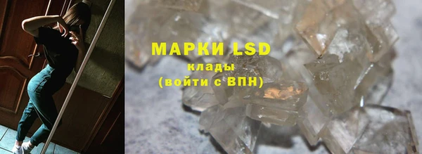 марки lsd Лихославль