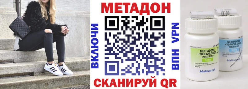 Купить  Бугуруслан  Метадон VHQ 