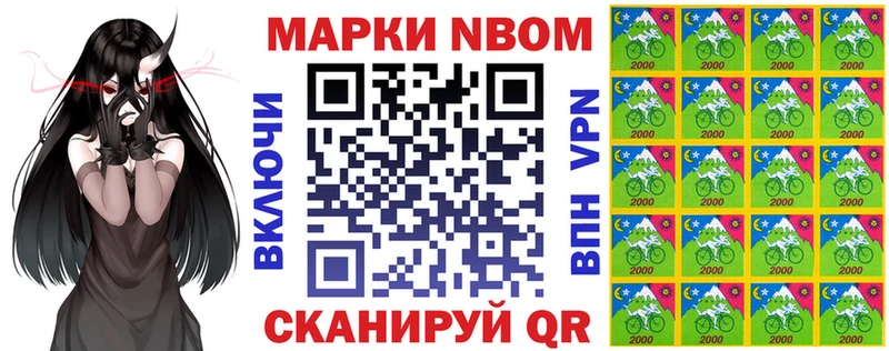 Марки N-bome 1,8мг  Купить закладки  Бугуруслан 